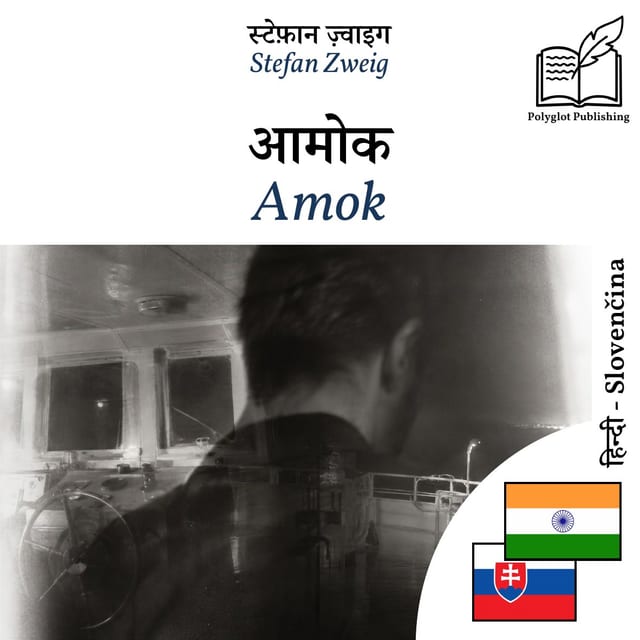 Amok