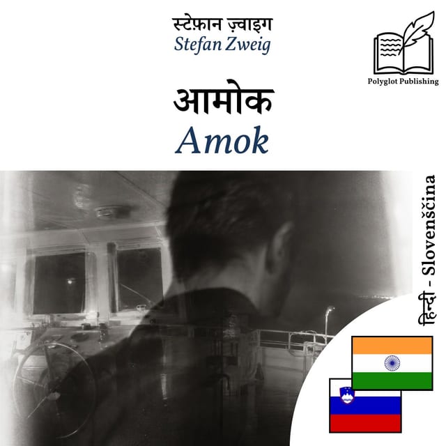 Amok