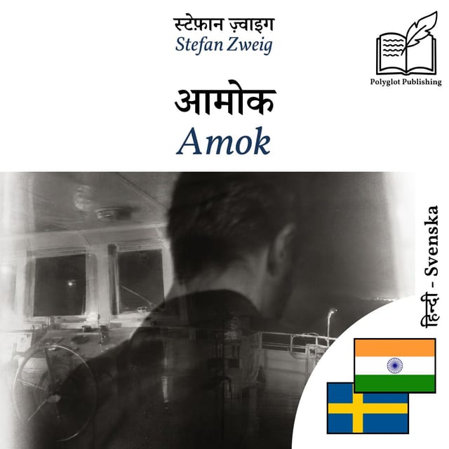 Amok