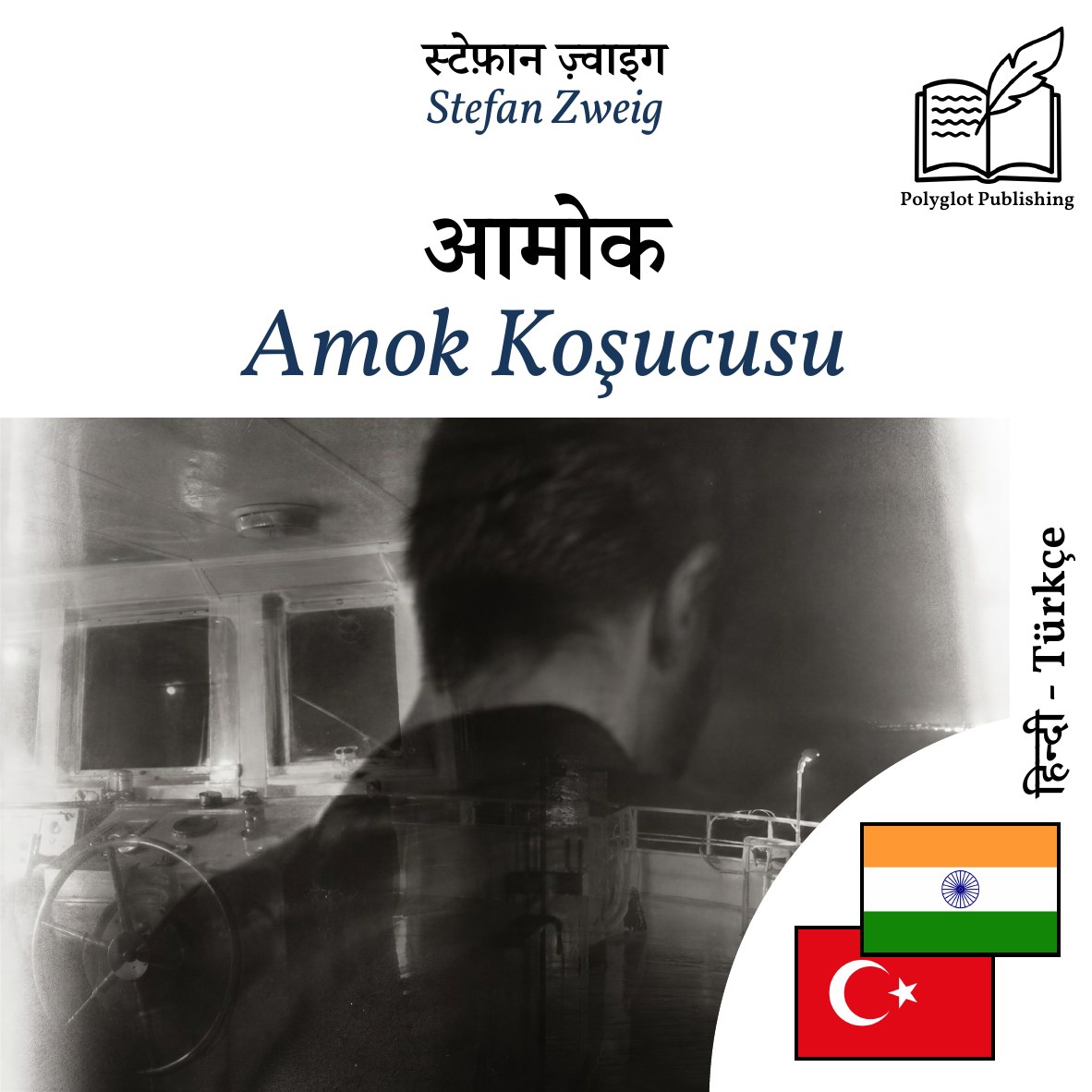 Amok Koşucusu