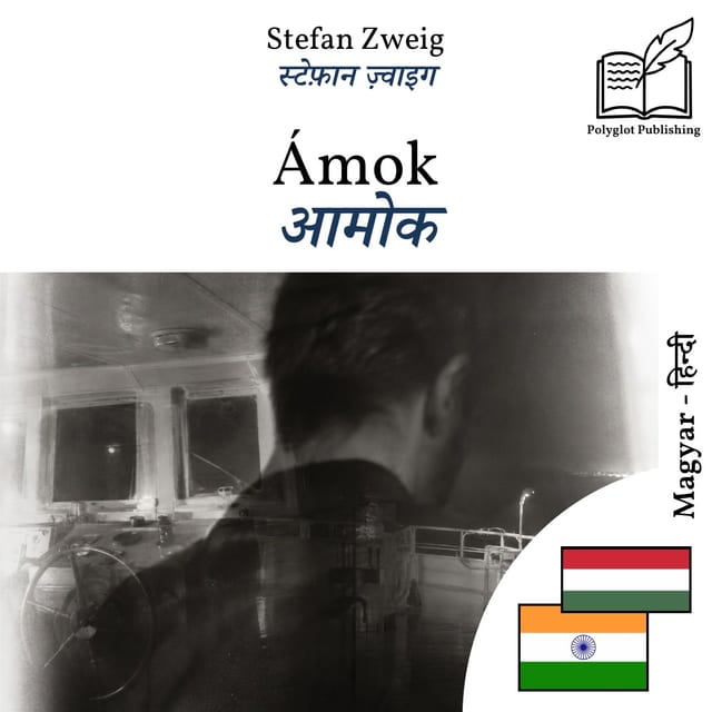 आमोक