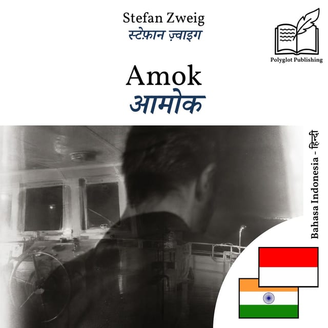 आमोक