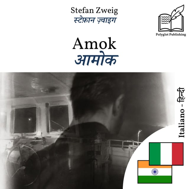 आमोक