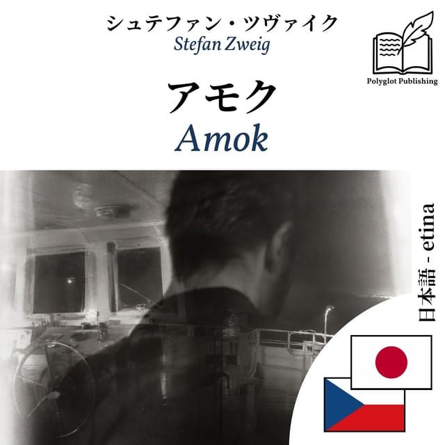 Amok