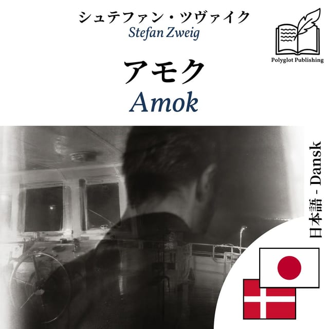 Amok