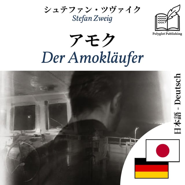 Der Amokläufer