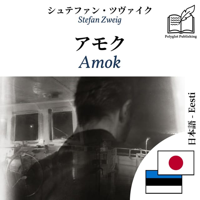 Amok