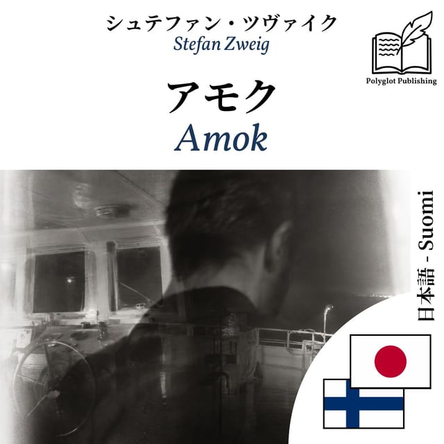 Amok