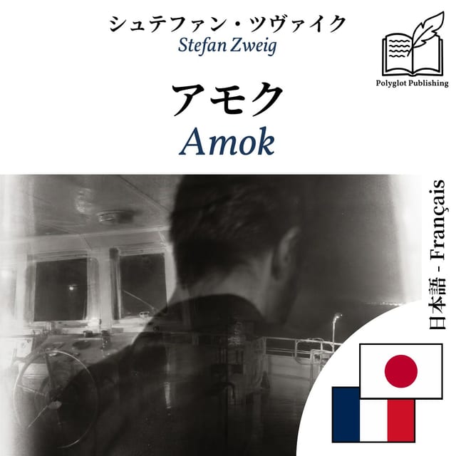 Amok
