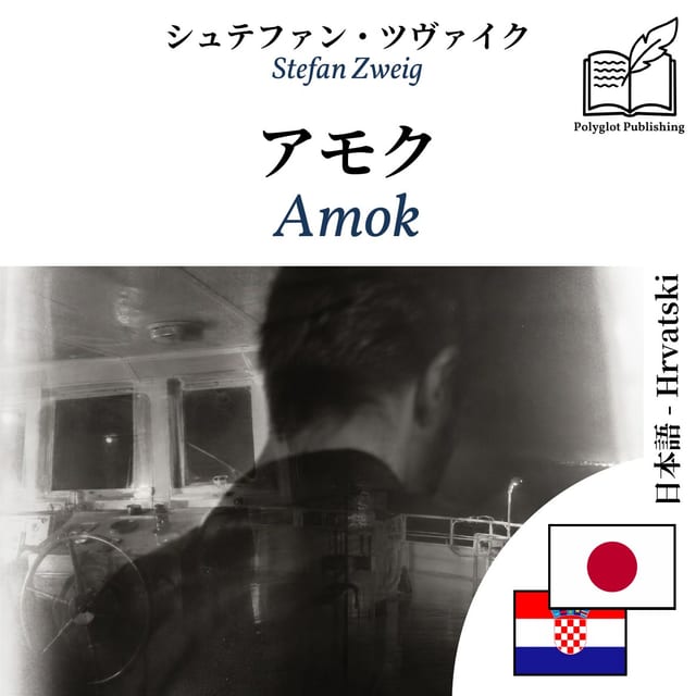Amok