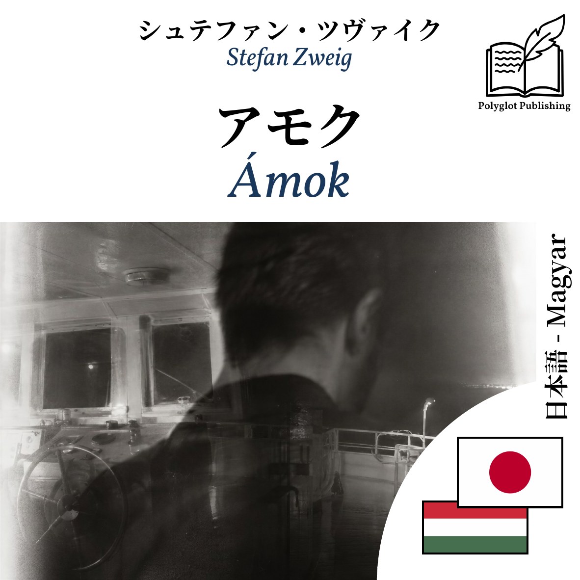 Ámok