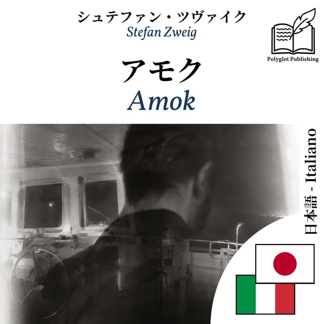 Amok