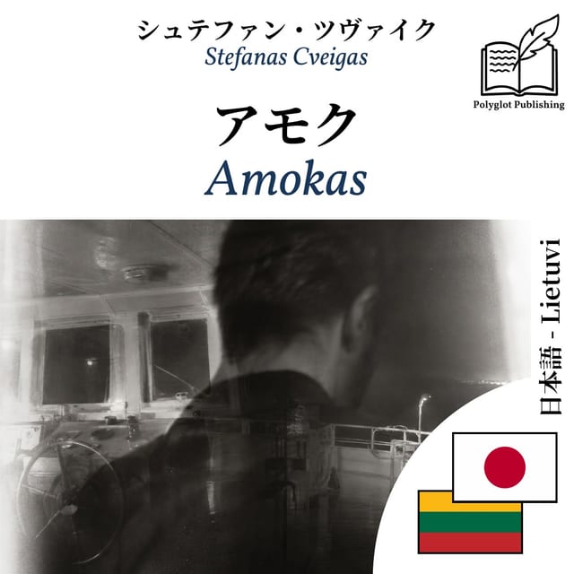 Amokas