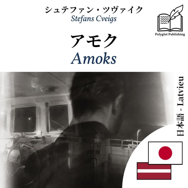 Amoks