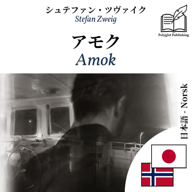 Amok