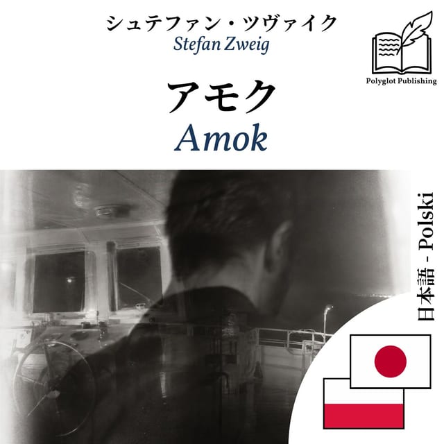 Amok