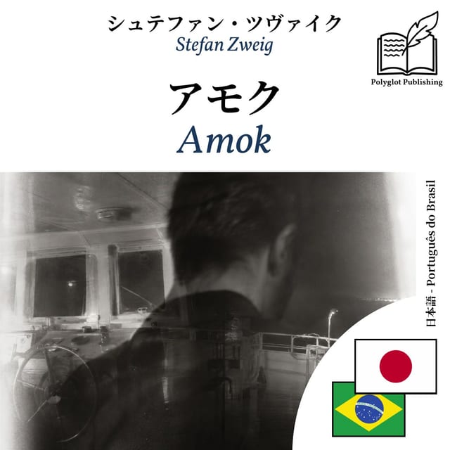 Amok