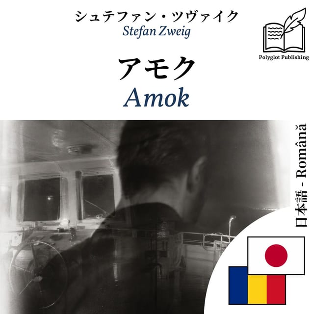 Amok