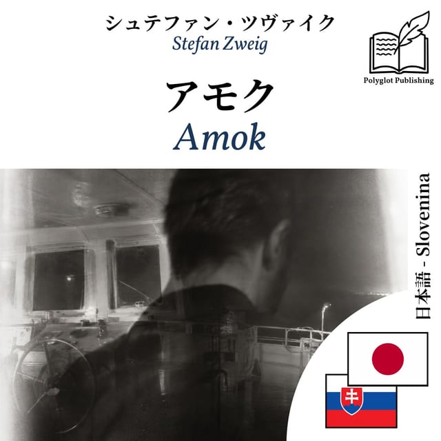 Amok