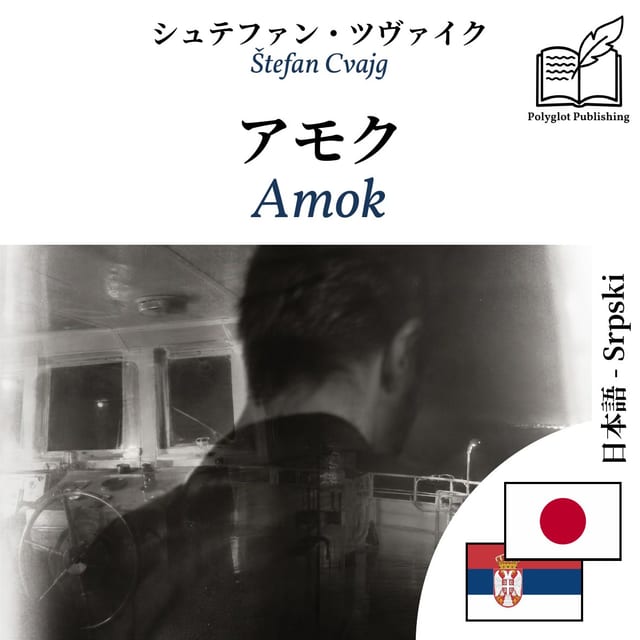 Amok