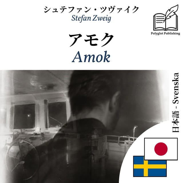 Amok
