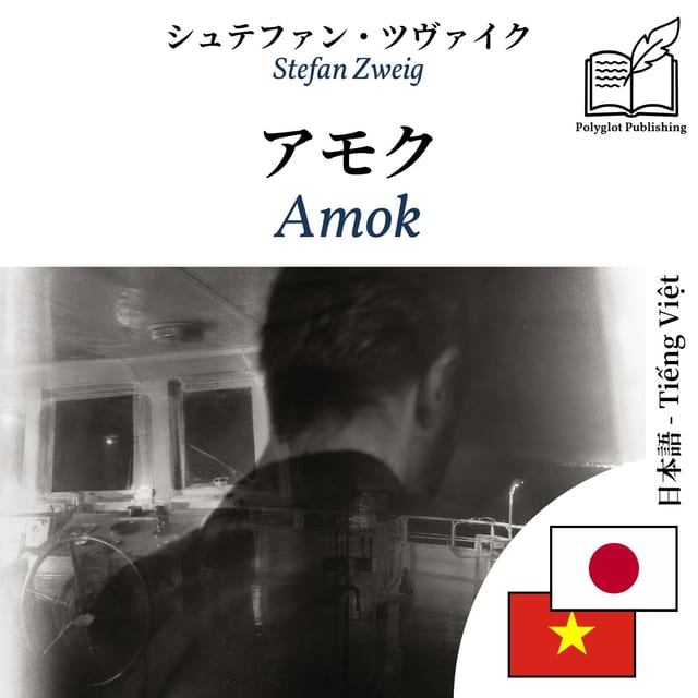 Amok