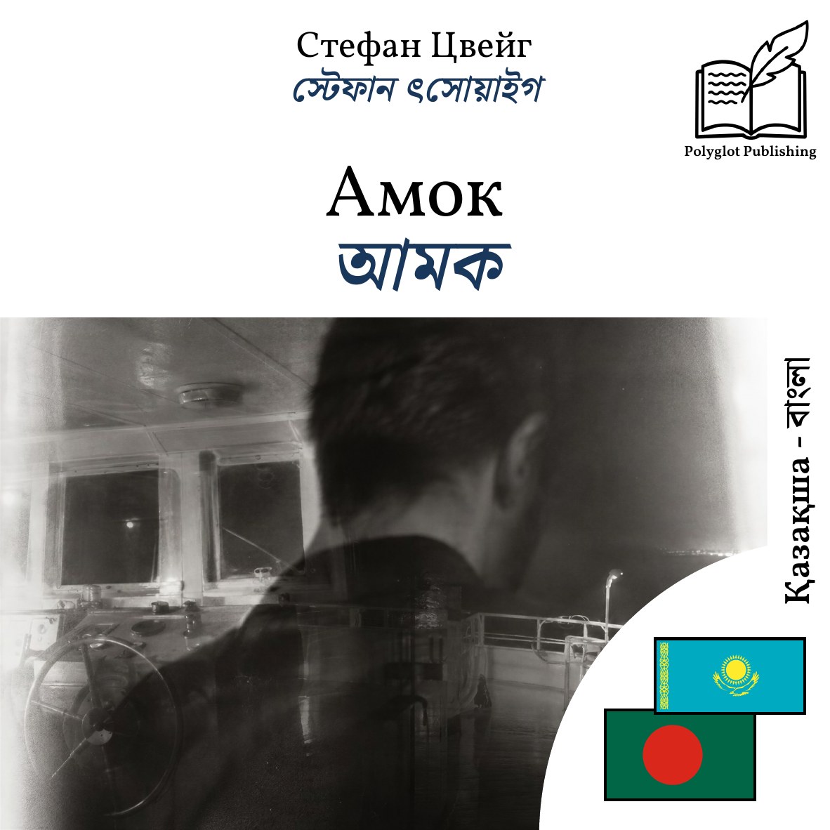 আমক