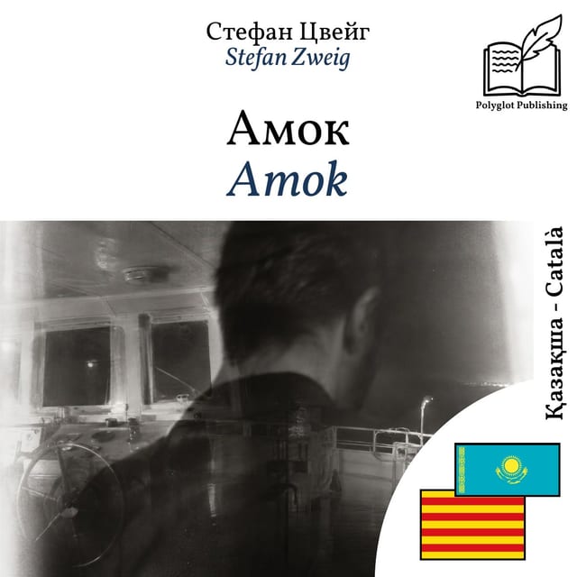 Amok