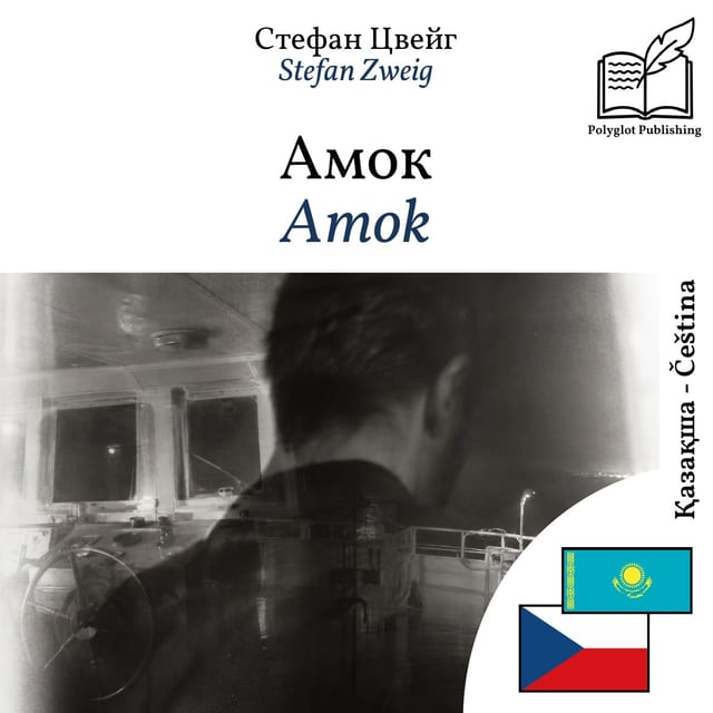 Amok
