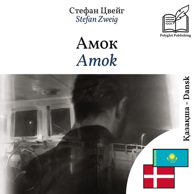 Amok