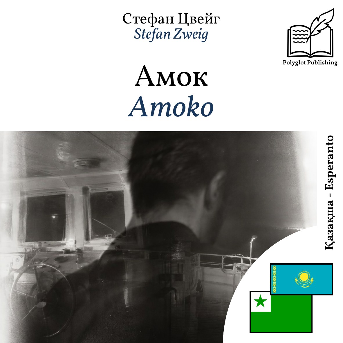 Amoko