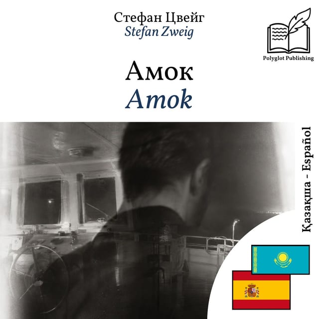 Amok
