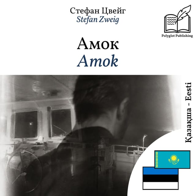 Amok