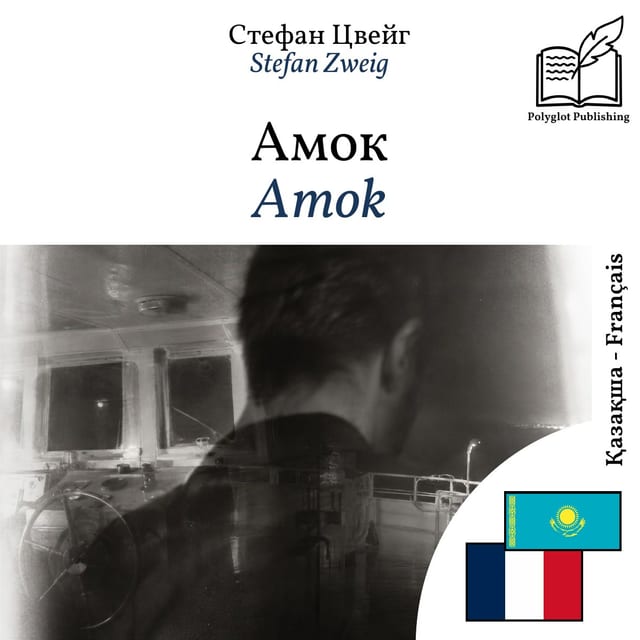 Amok