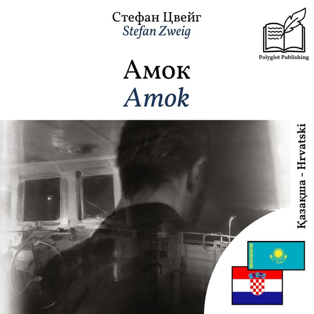 Amok