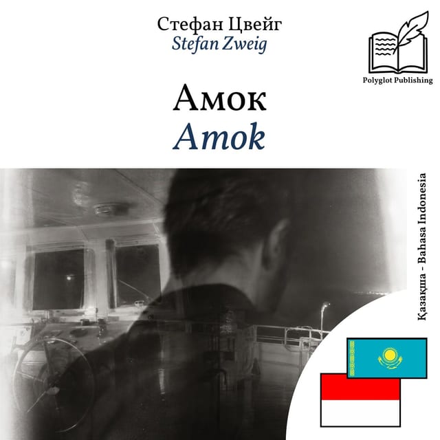 Amok
