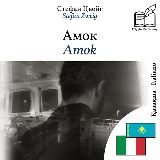 Amok