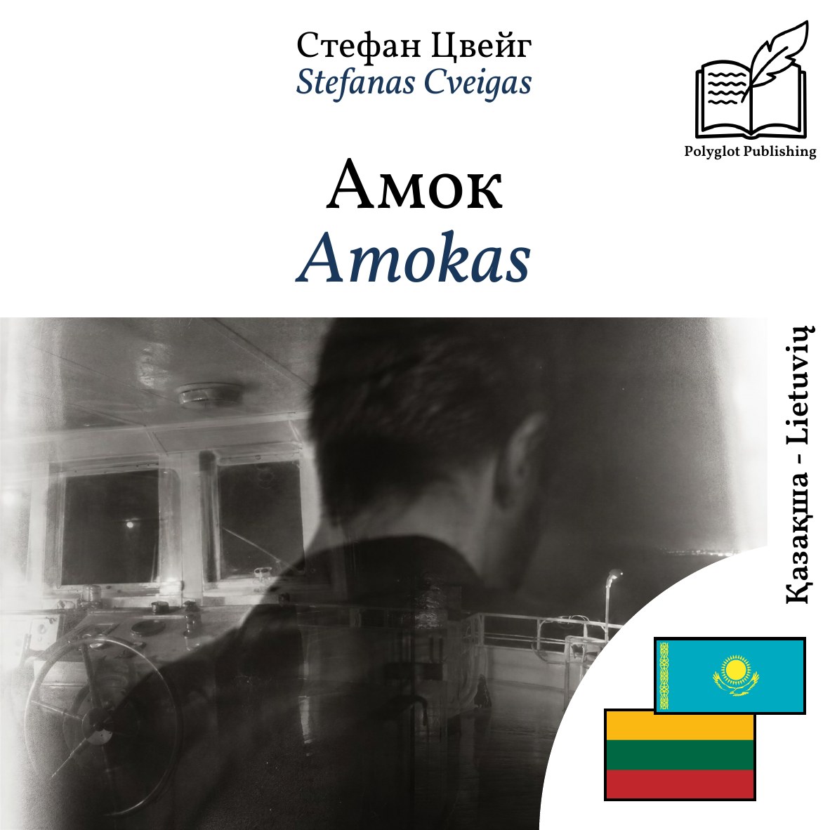 Amokas