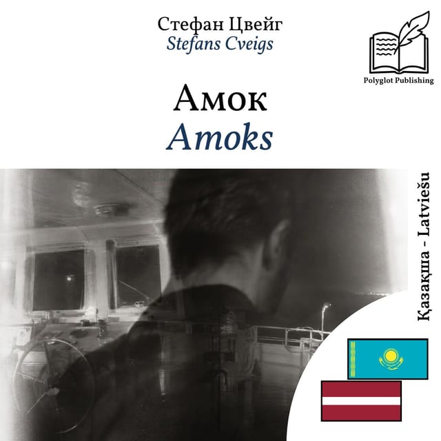 Amoks