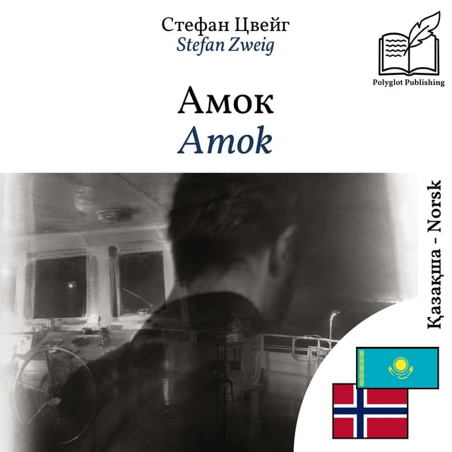 Amok