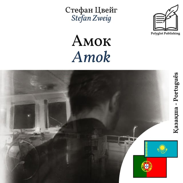 Amok