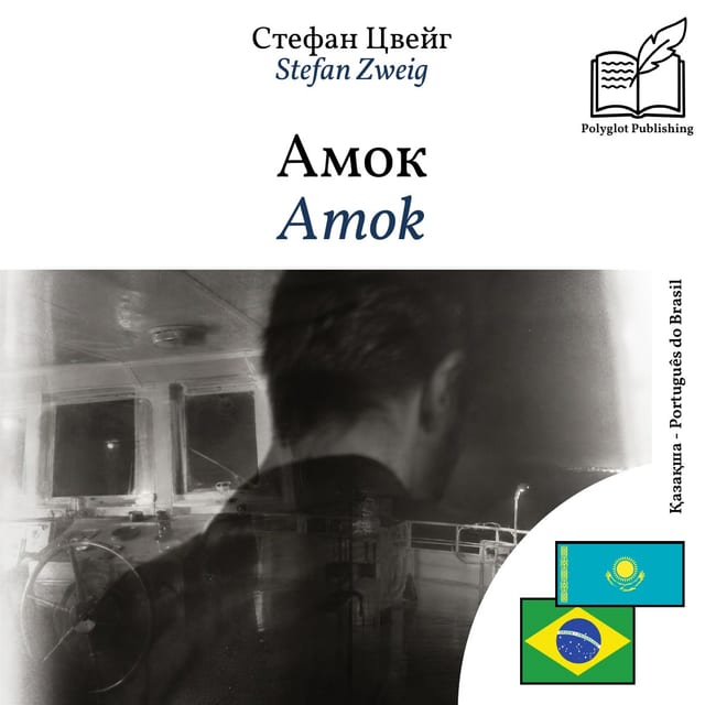 Amok