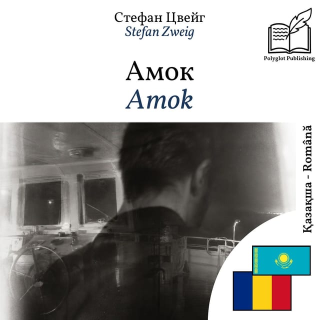 Amok
