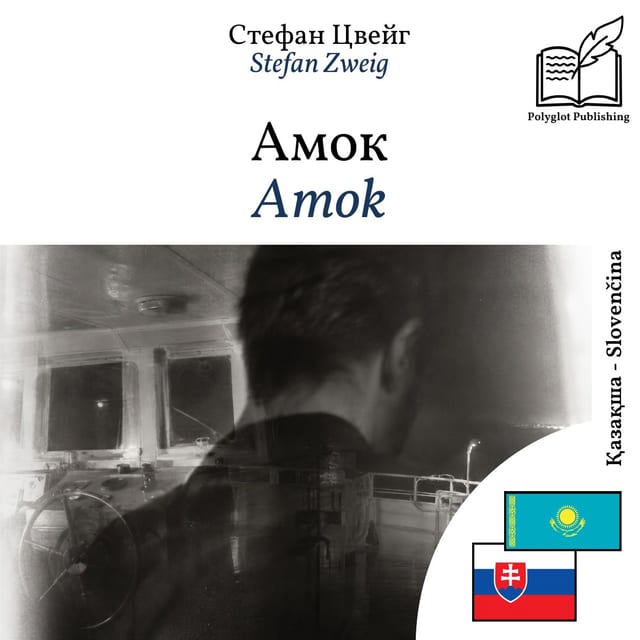 Amok