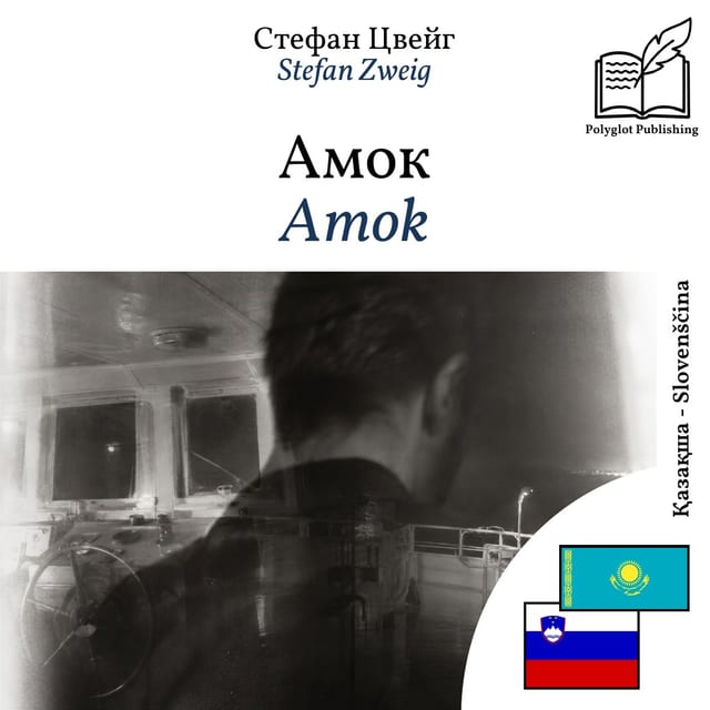 Amok