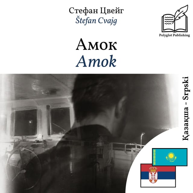 Amok