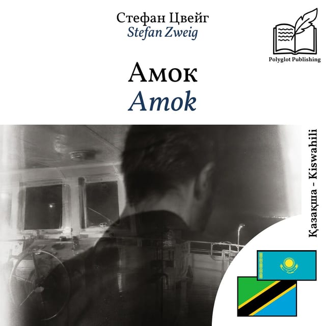 Amok