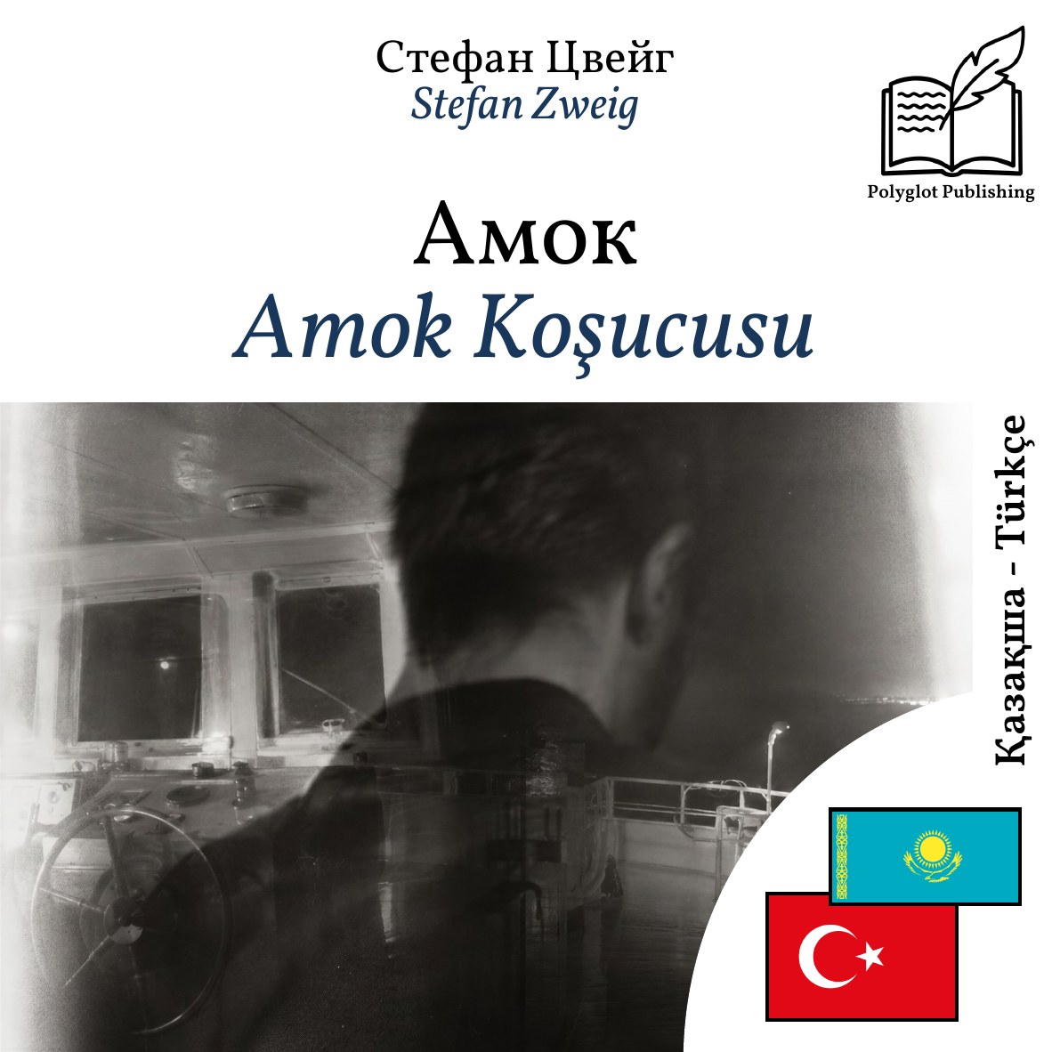 Amok Koşucusu