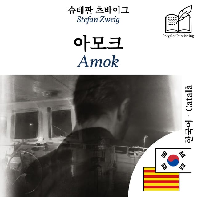 Amok
