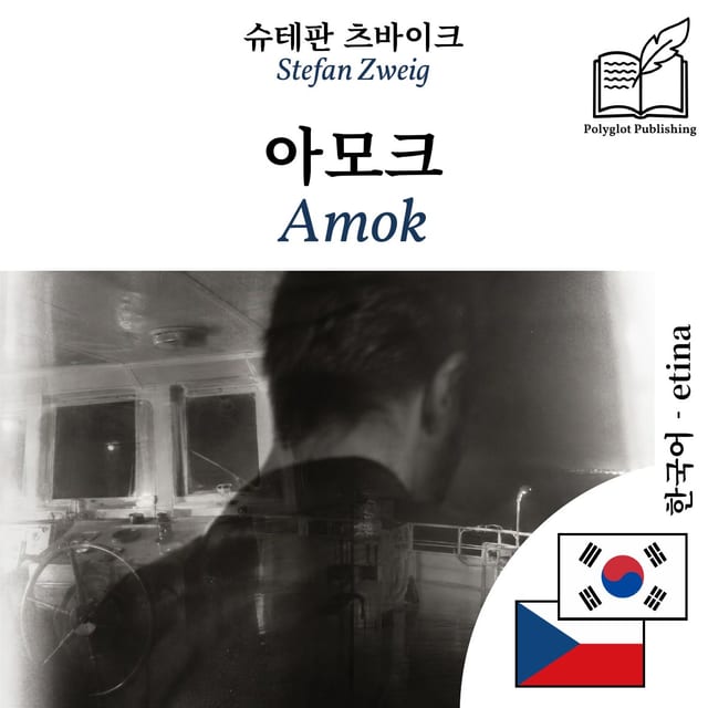 Amok